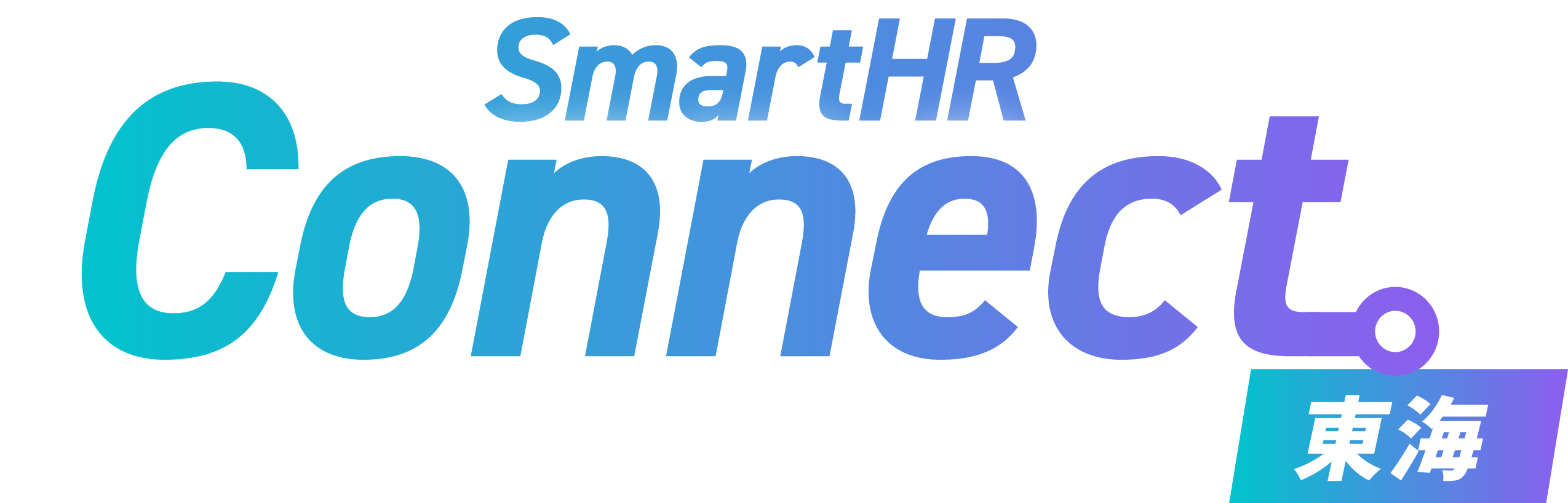 SmartHR Connect。東海