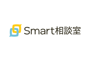 Smart相談室